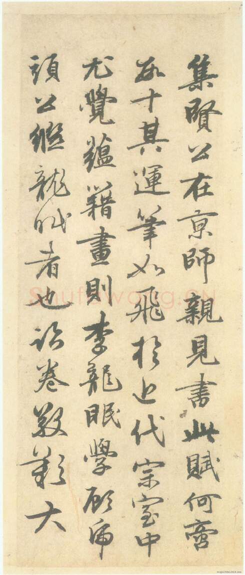 元代书法家班惟志画像简介,班惟志书法作品图片