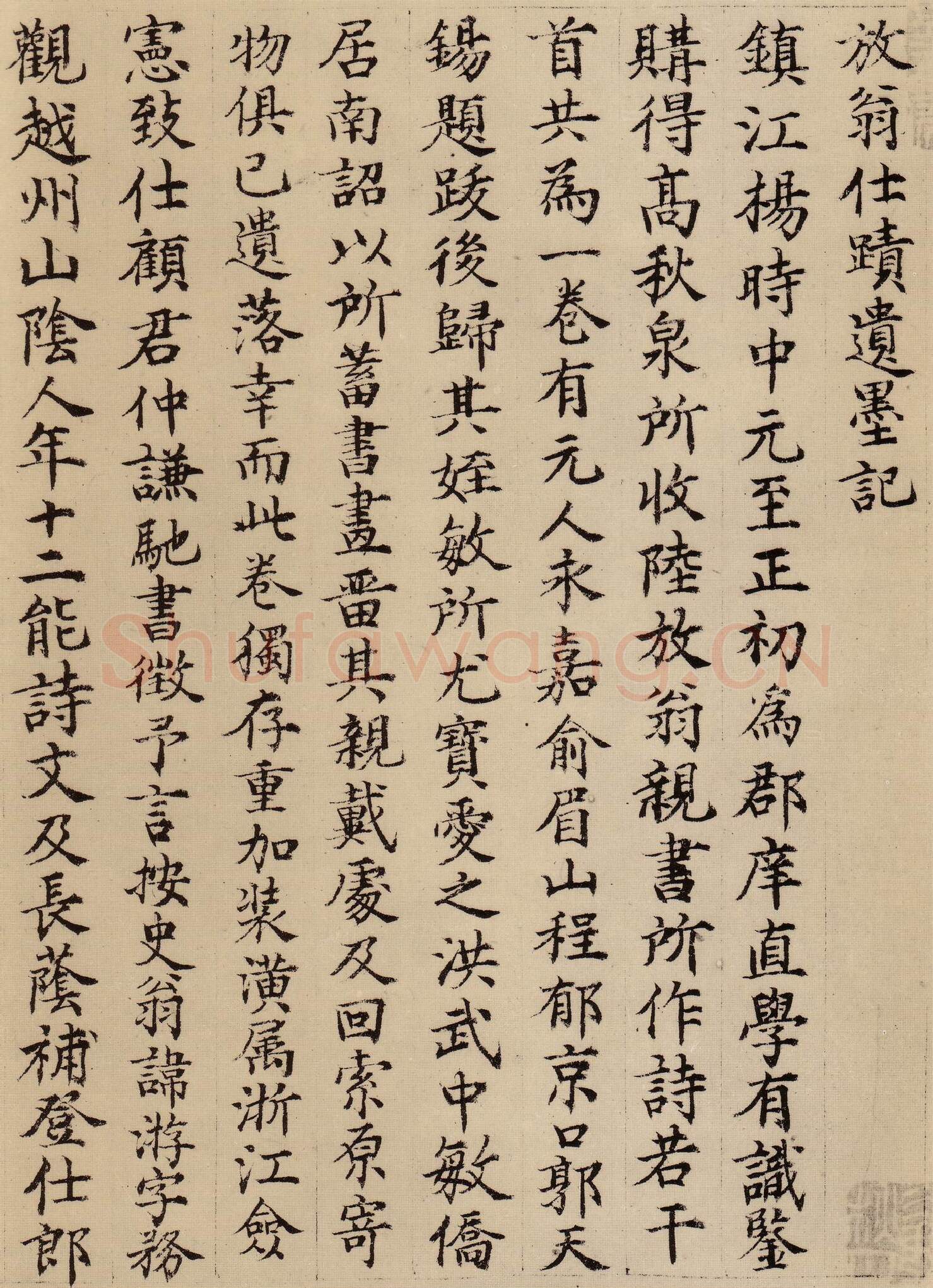 明代书法家陈琏画像简介,陈琏书法作品图片