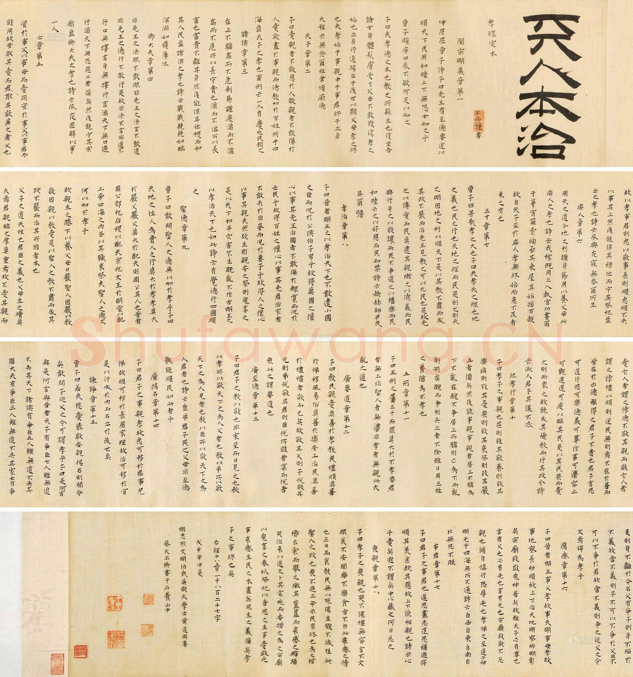 明代书法家蔡玉卿画像简介,蔡玉卿书法作品图片