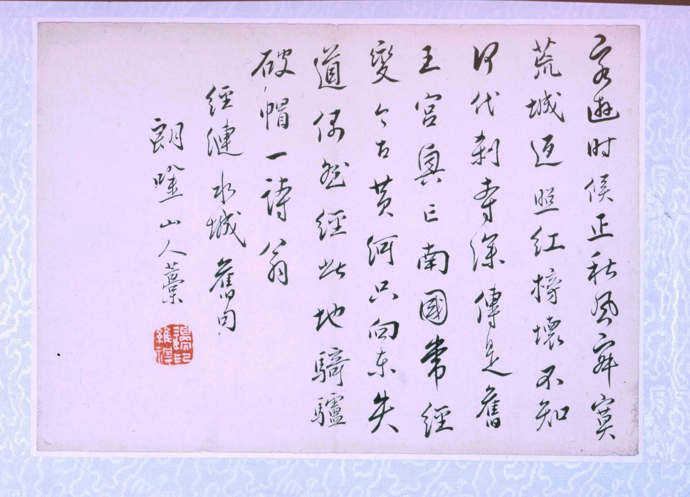 清代书法家边寿民画像简介,边寿民书法作品图片
