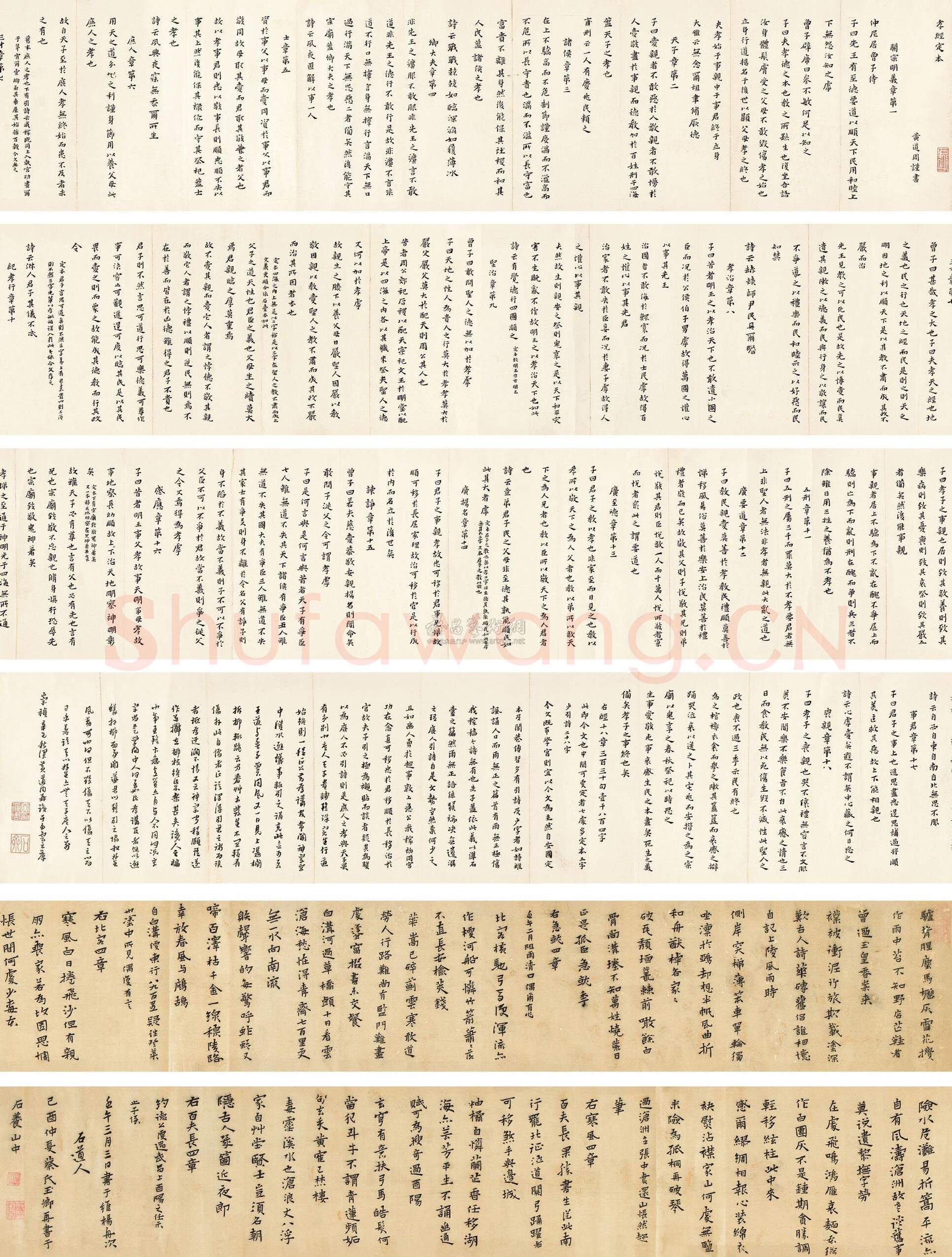 明代书法家蔡玉卿画像简介,蔡玉卿书法作品图片