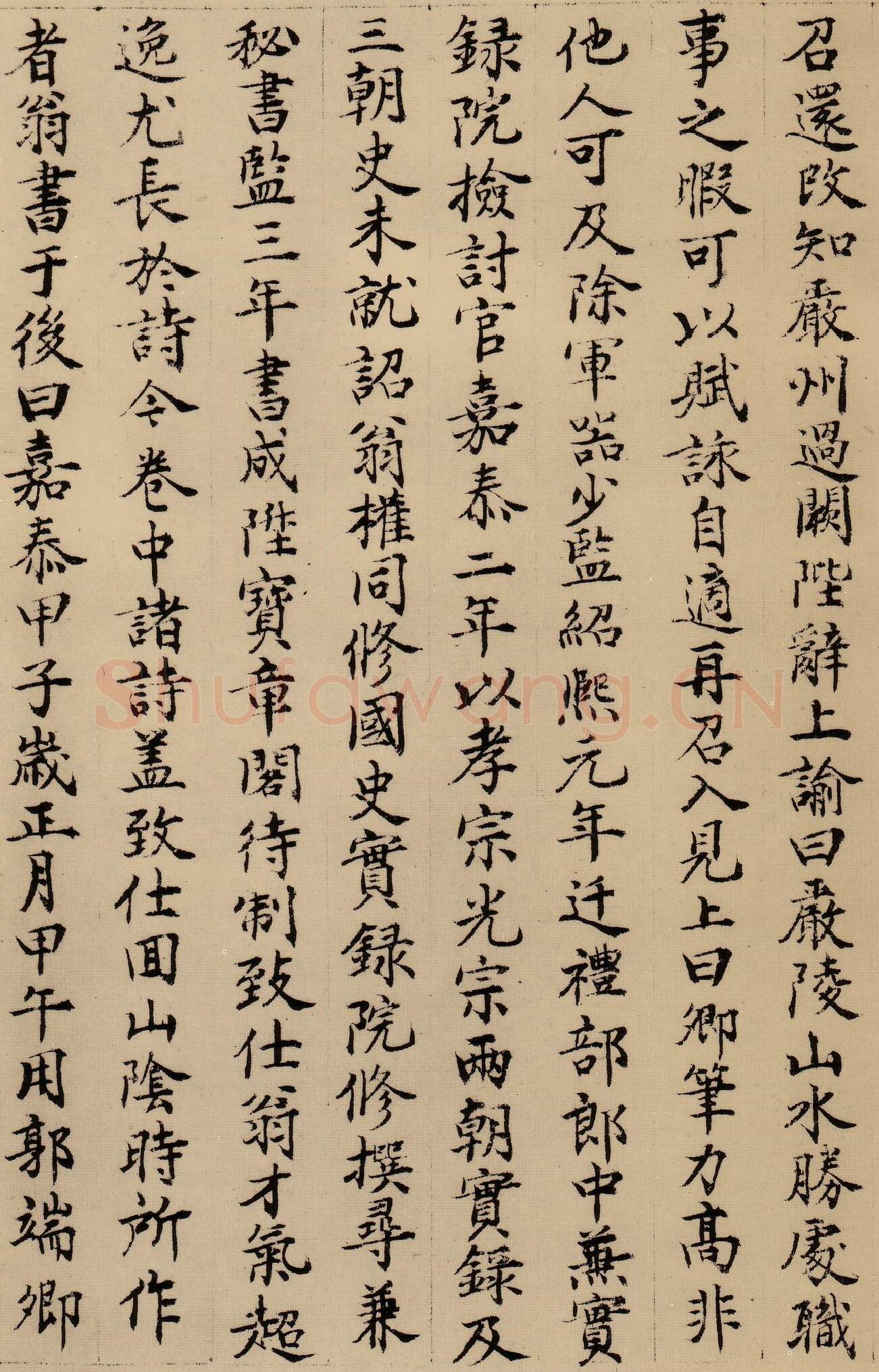 明代书法家陈琏画像简介,陈琏书法作品图片