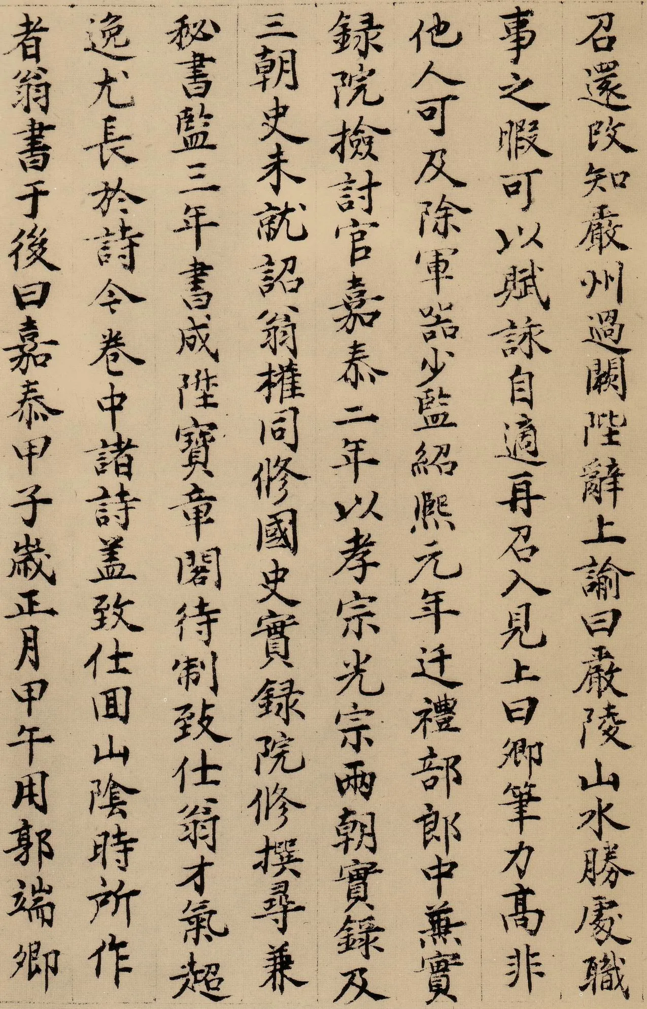 明代书法家陈琏画像简介,陈琏书法作品图片