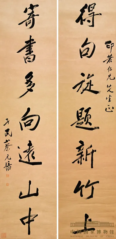 近现代书法家蔡元培画像简介,蔡元培书法作品图片