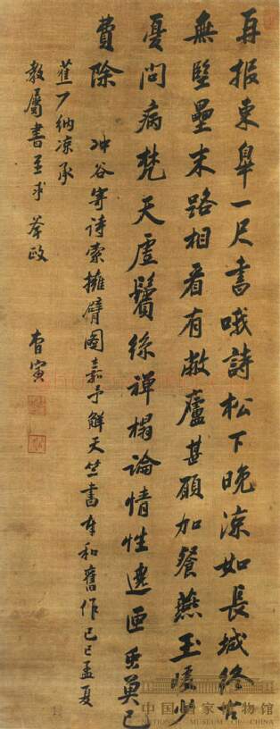 清代书法家曹寅画像简介,曹寅书法作品图片