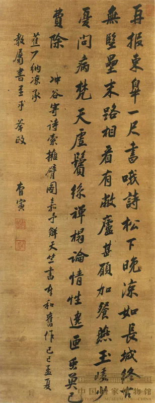 清代书法家曹寅画像简介,曹寅书法作品图片