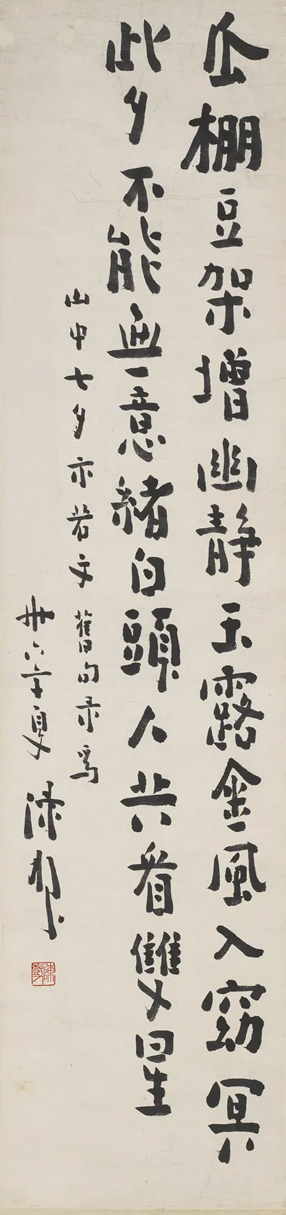 近现代书法家陈树人画像简介,陈树人书法作品图片