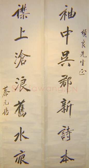 近现代书法家蔡元培画像简介,蔡元培书法作品图片