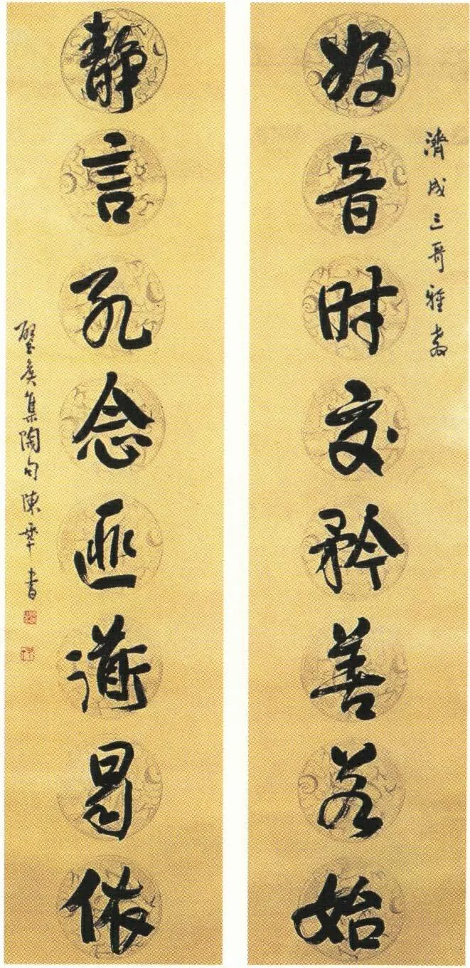 近现代书法家陈半丁画像简介,陈半丁书法作品图片
