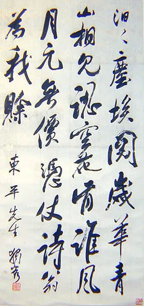 近现代书法家陈独秀画像简介,陈独秀书法作品图片