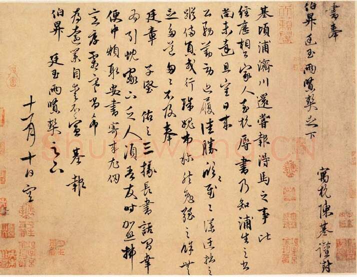 元代书法家陈基画像简介,陈基书法作品图片