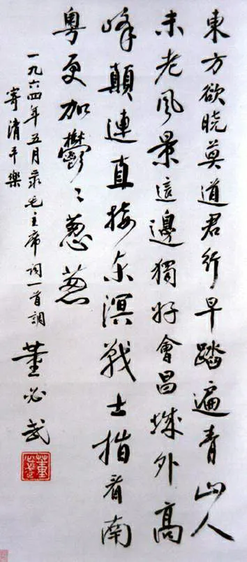 近现代书法家董必武画像简介,董必武书法作品图片