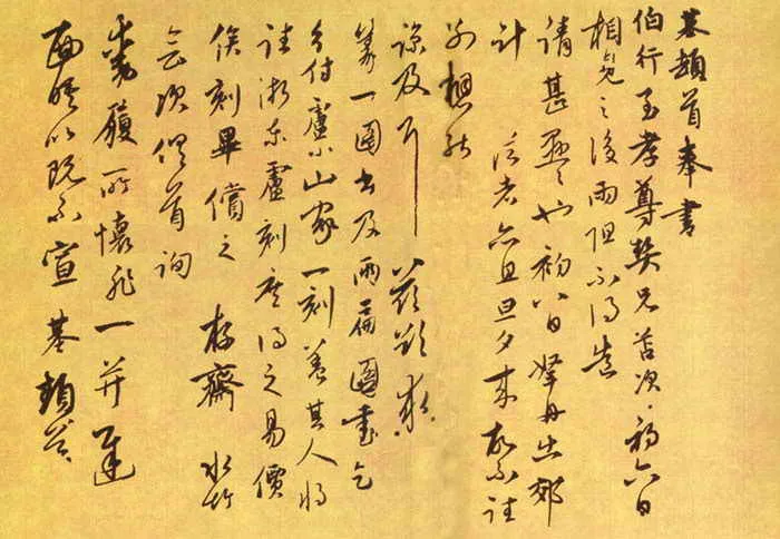 元代书法家陈基画像简介,陈基书法作品图片