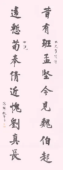 近现代书法家狄平子画像简介,狄平子书法作品图片