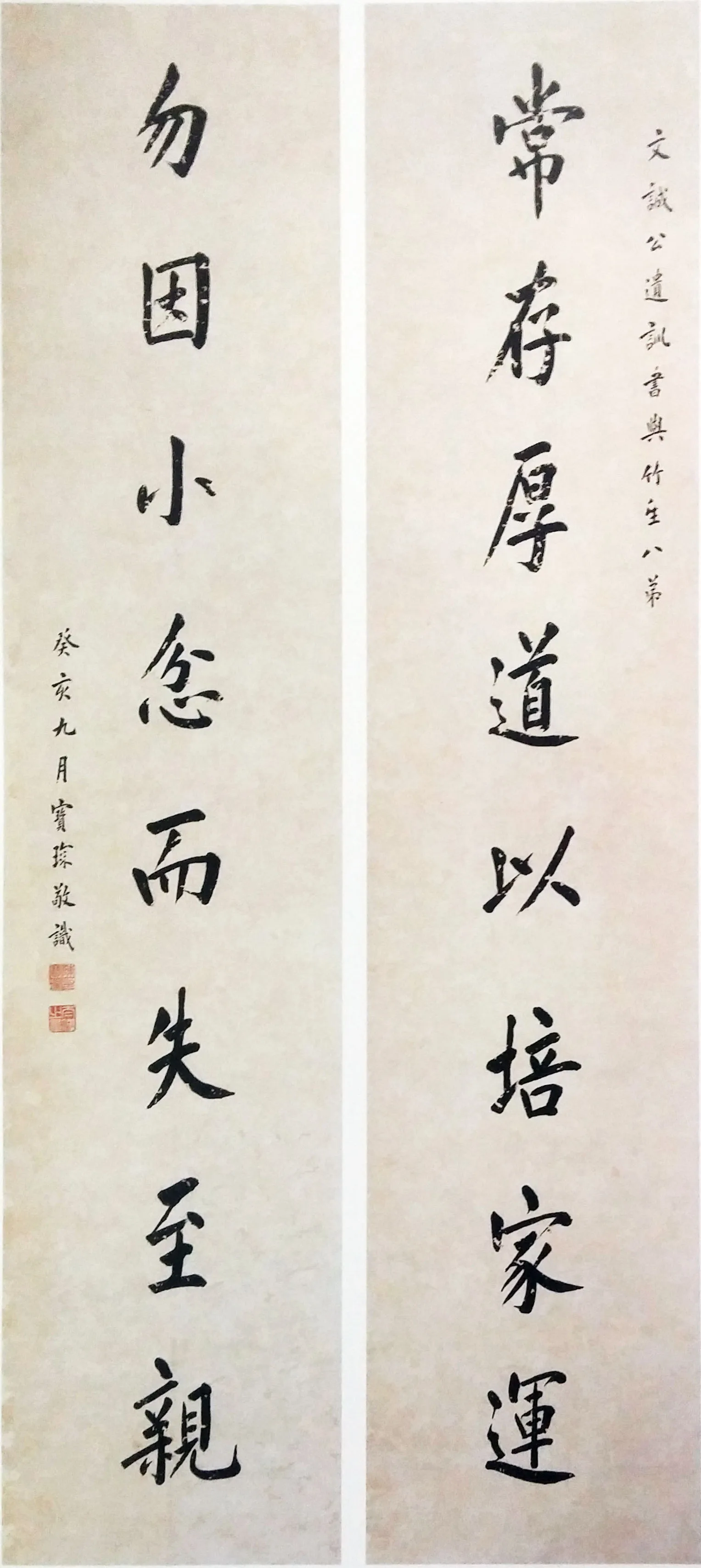 清代书法家陈宝琛画像简介,陈宝琛书法作品图片
