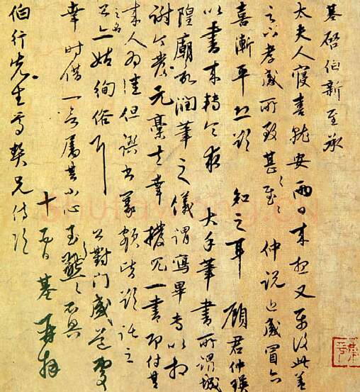 元代书法家陈基画像简介,陈基书法作品图片