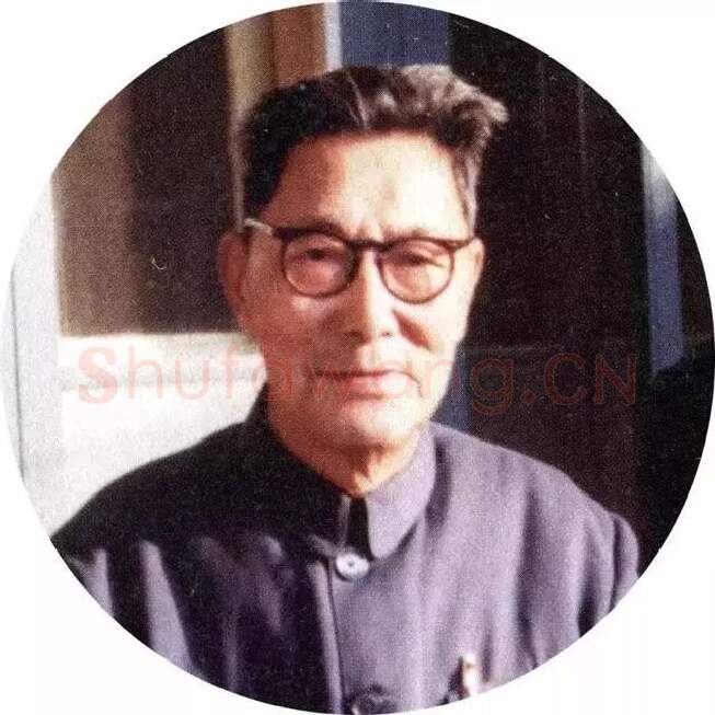 近现代书法家方介堪画像简介,方介堪书法作品图片