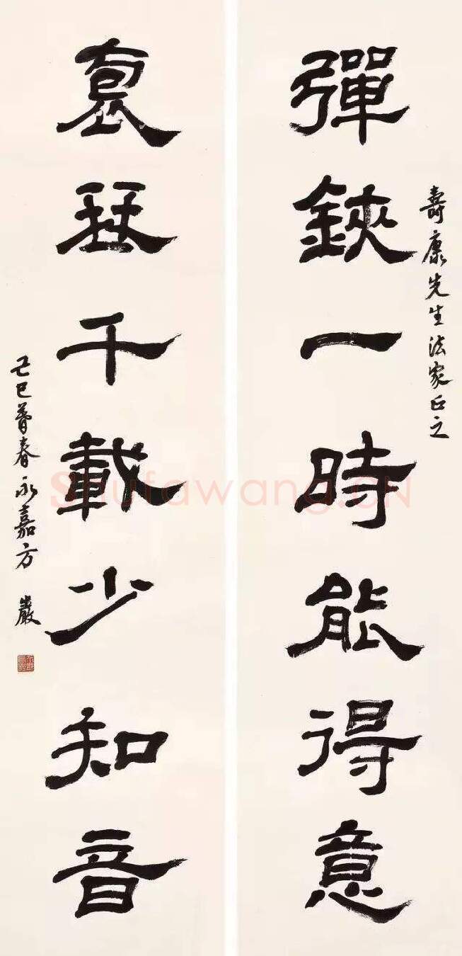 近现代书法家方介堪画像简介,方介堪书法作品图片