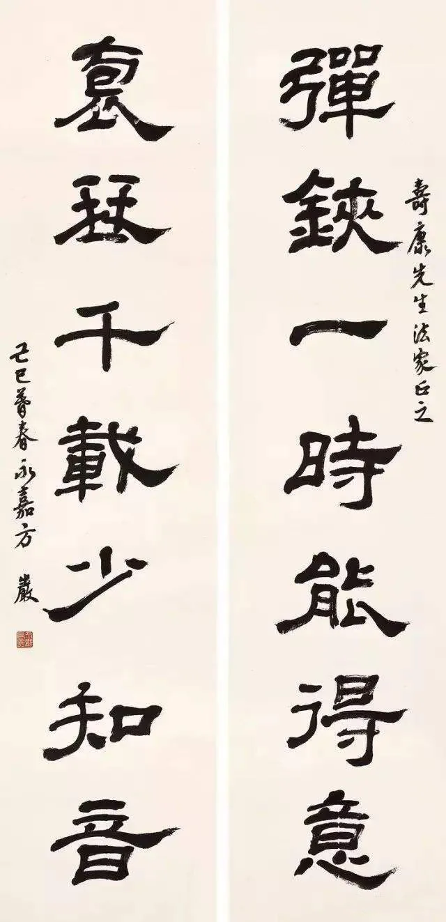 近现代书法家方介堪画像简介,方介堪书法作品图片