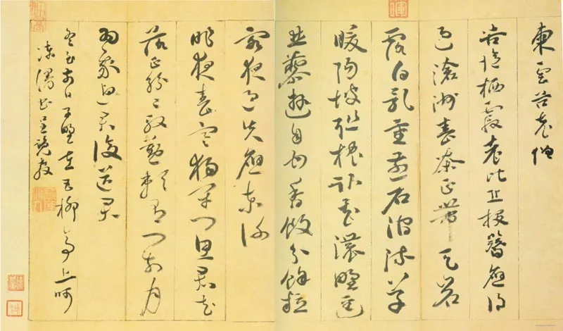 明代书法家陈芹画像简介,陈芹书法作品图片
