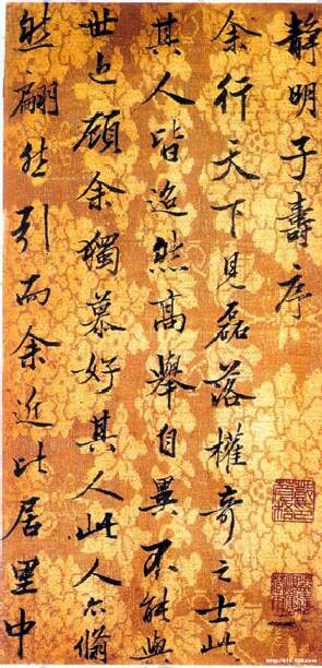 清代书法家陈廷敬画像简介,陈廷敬书法作品图片