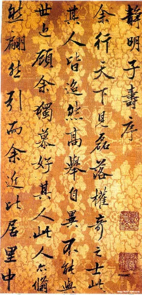 清代书法家陈廷敬画像简介,陈廷敬书法作品图片