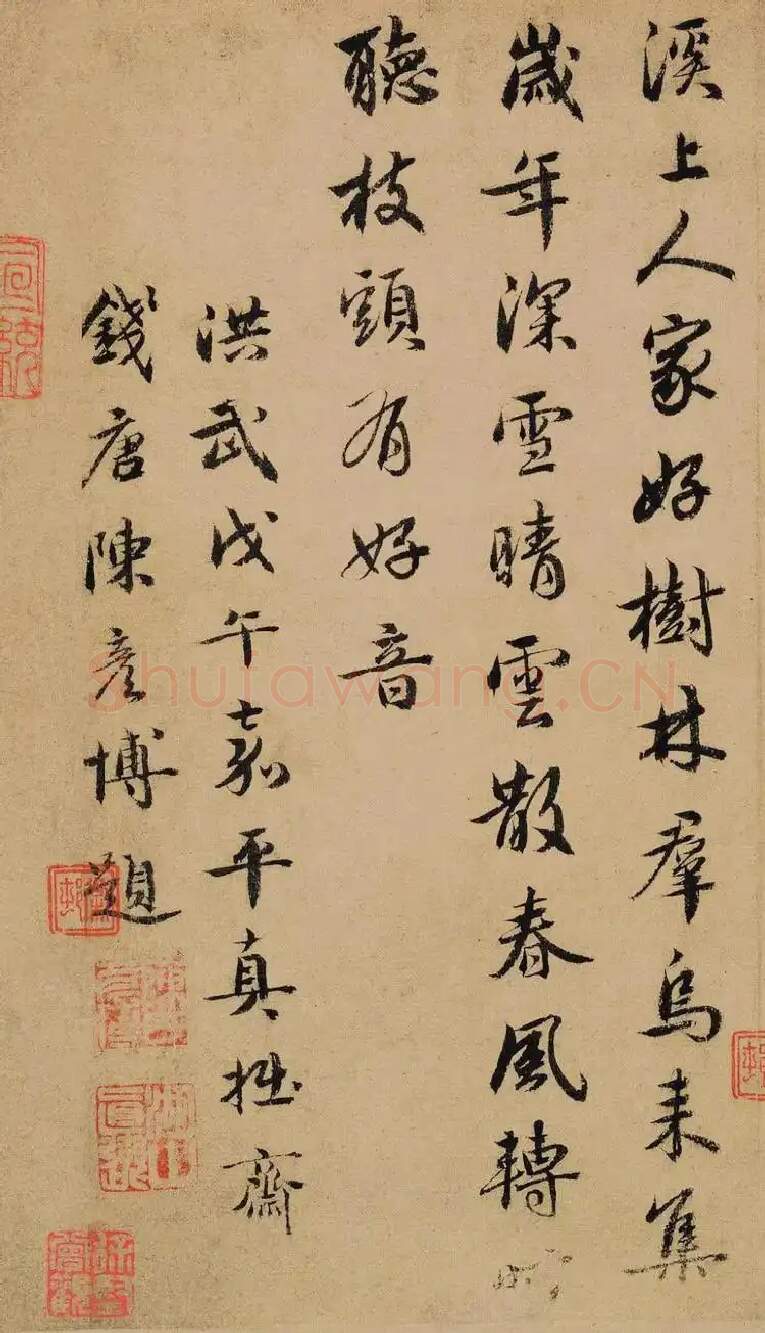 元代书法家陈世昌画像简介,陈世昌书法作品图片