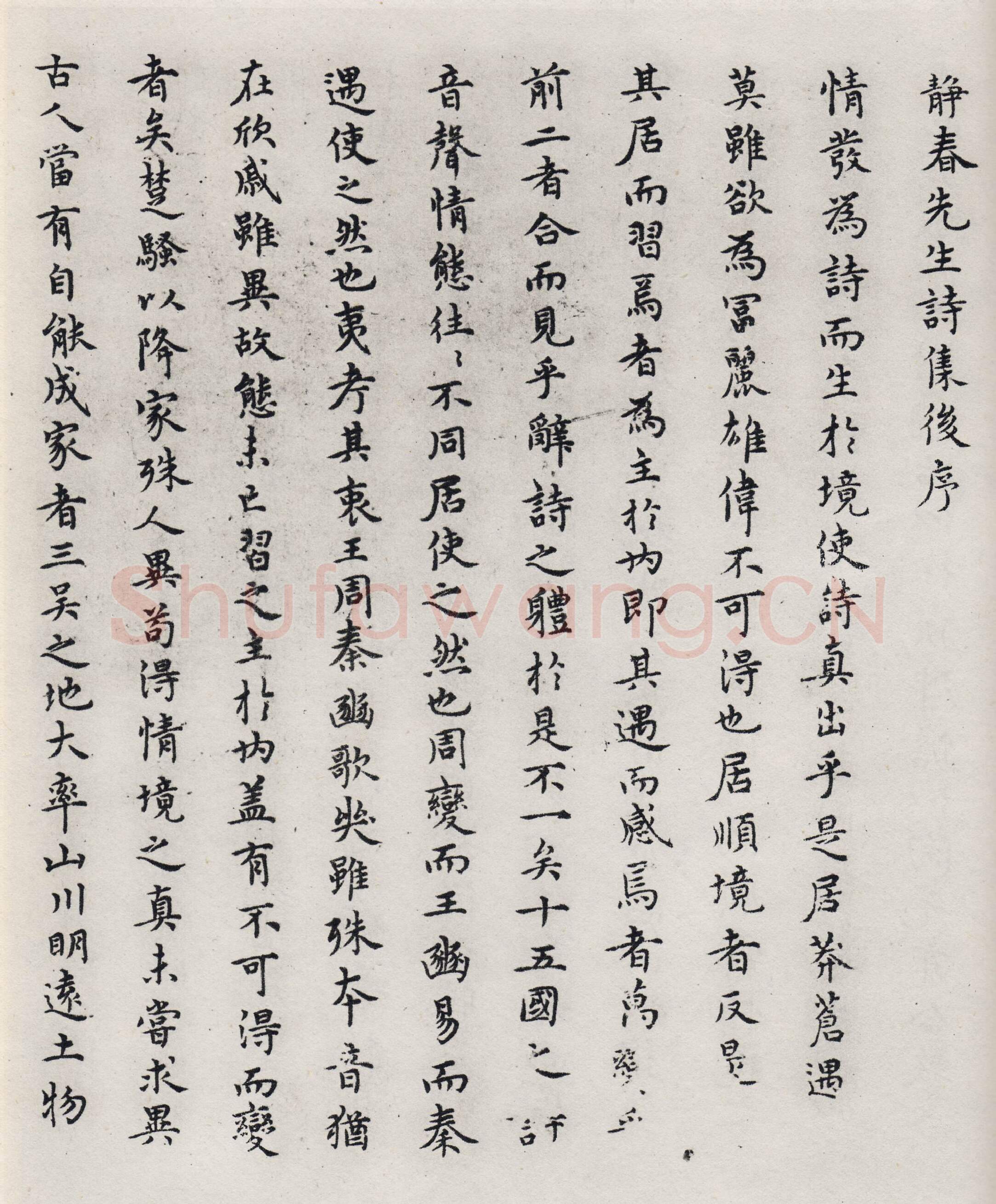 元代书法家陈绎曾画像简介,陈绎曾书法作品图片
