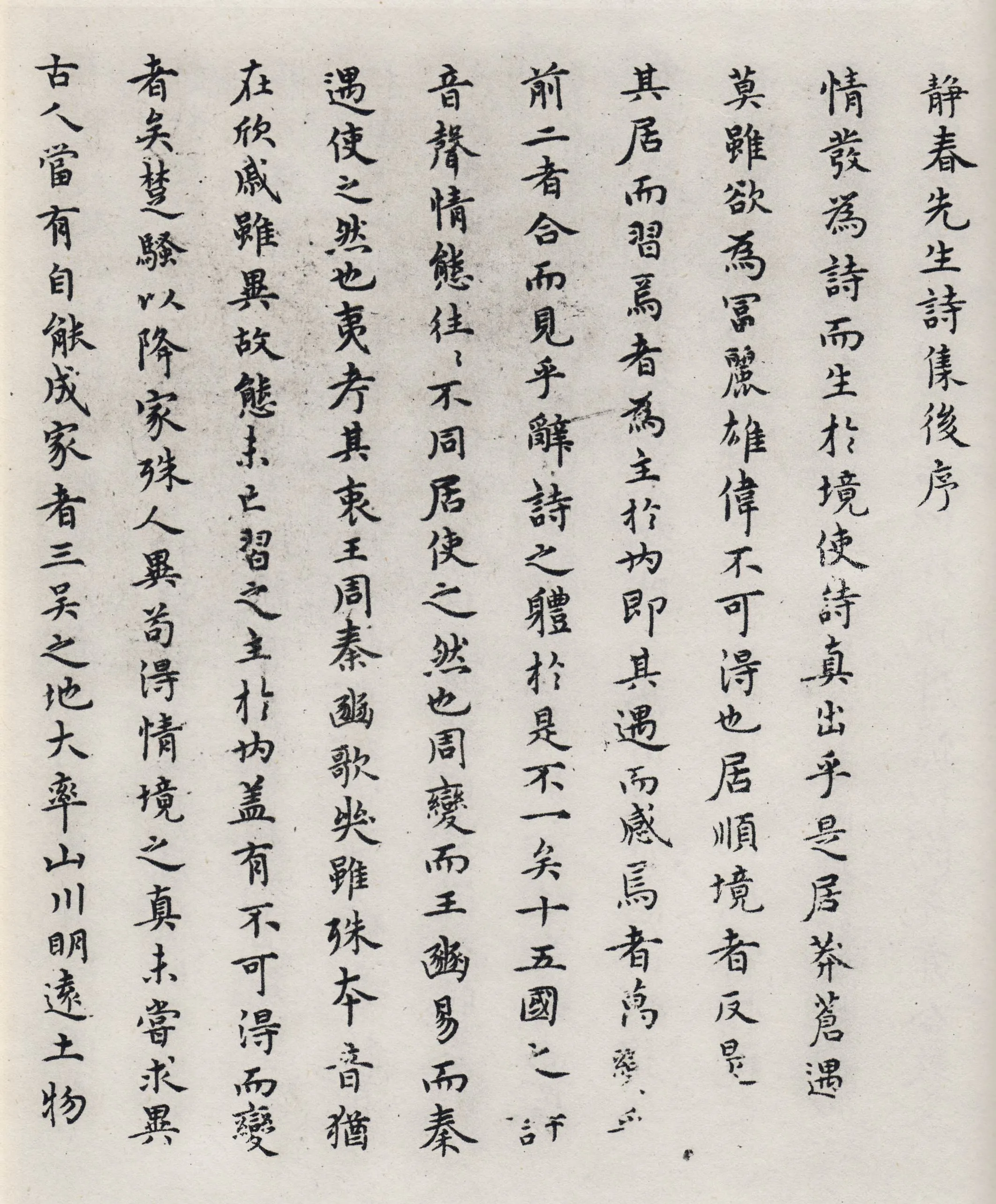 元代书法家陈绎曾画像简介,陈绎曾书法作品图片