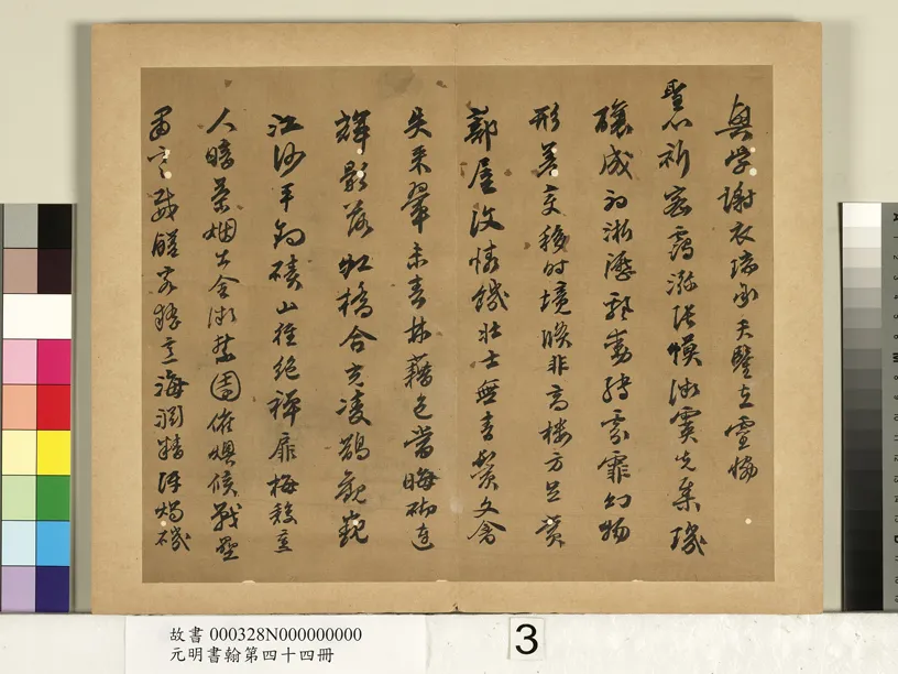 明代书法家陈沂画像简介,陈沂书法作品图片