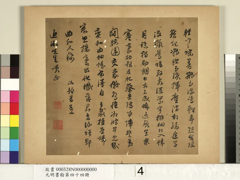明代书法家陈沂画像简介,陈沂书法作品图片
