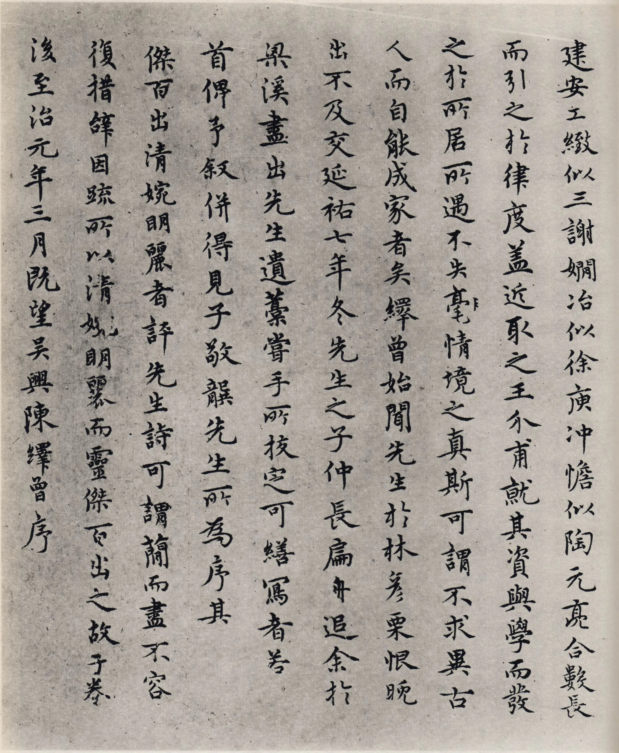 元代书法家陈绎曾画像简介,陈绎曾书法作品图片