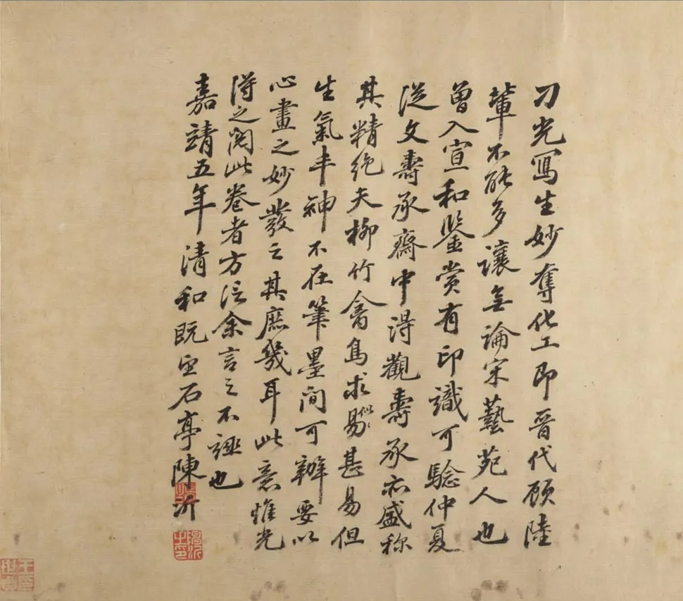 明代书法家陈沂画像简介,陈沂书法作品图片