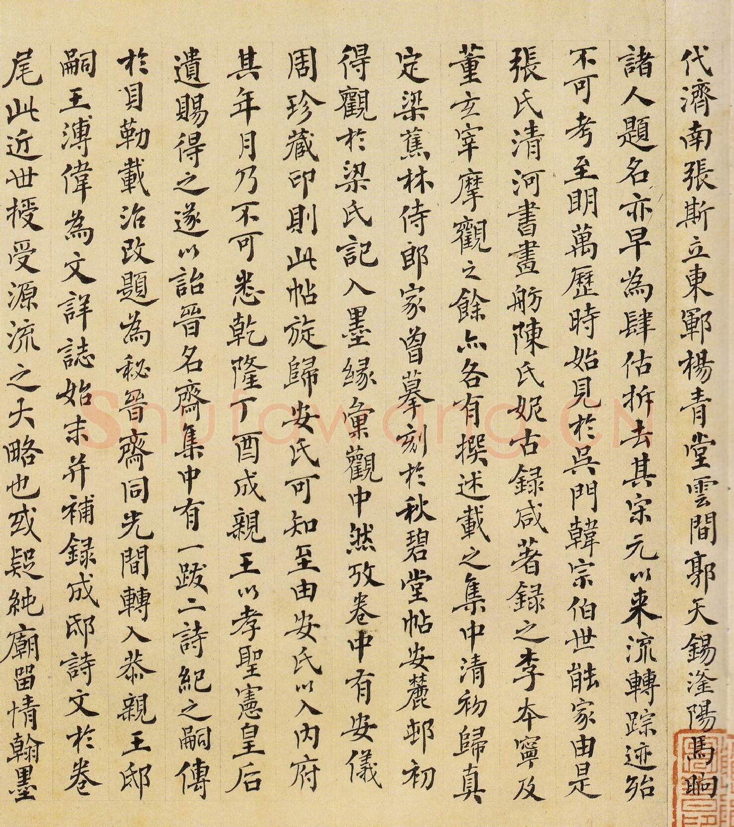 近现代书法家傅增湘画像简介,傅增湘书法作品图片