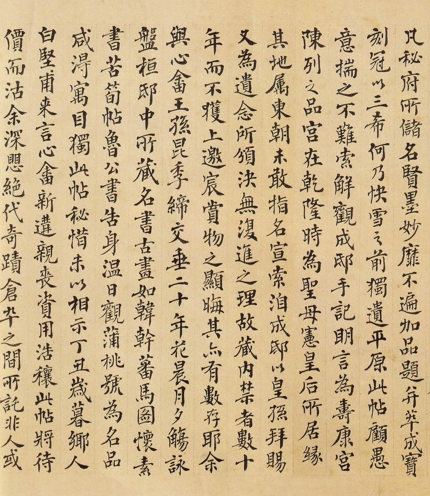 近现代书法家傅增湘画像简介,傅增湘书法作品图片