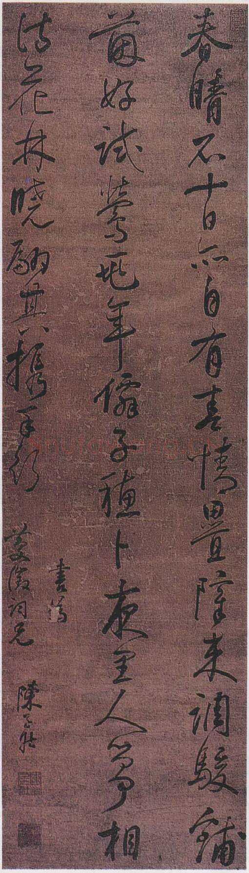 明代书法家陈子壮画像简介,陈子壮书法作品图片