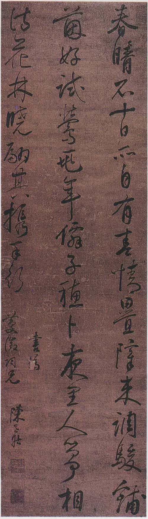 明代书法家陈子壮画像简介,陈子壮书法作品图片