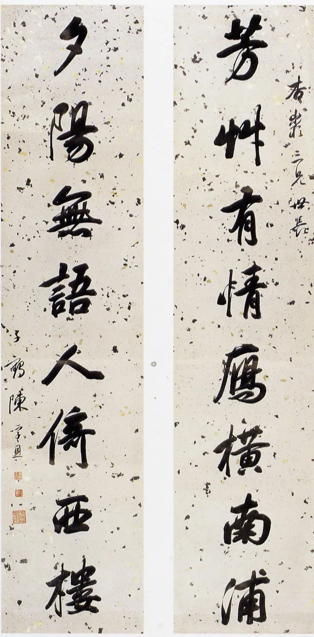 清代书法家陈孚恩画像简介,陈孚恩书法作品图片