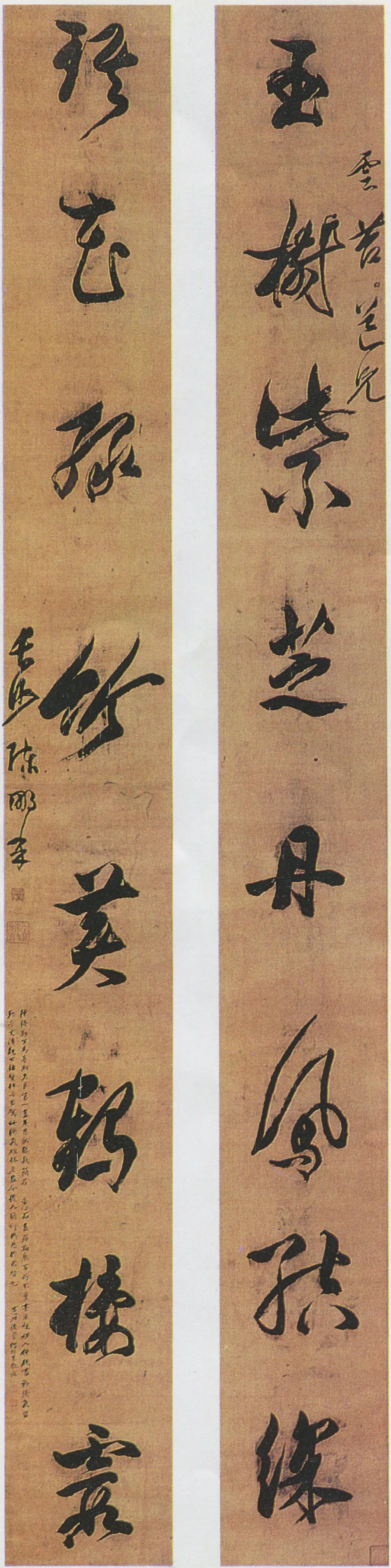 清代书法家陈鹏年画像简介,陈鹏年书法作品图片