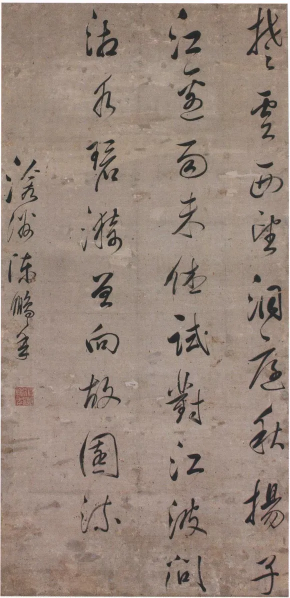 清代书法家陈鹏年画像简介,陈鹏年书法作品图片