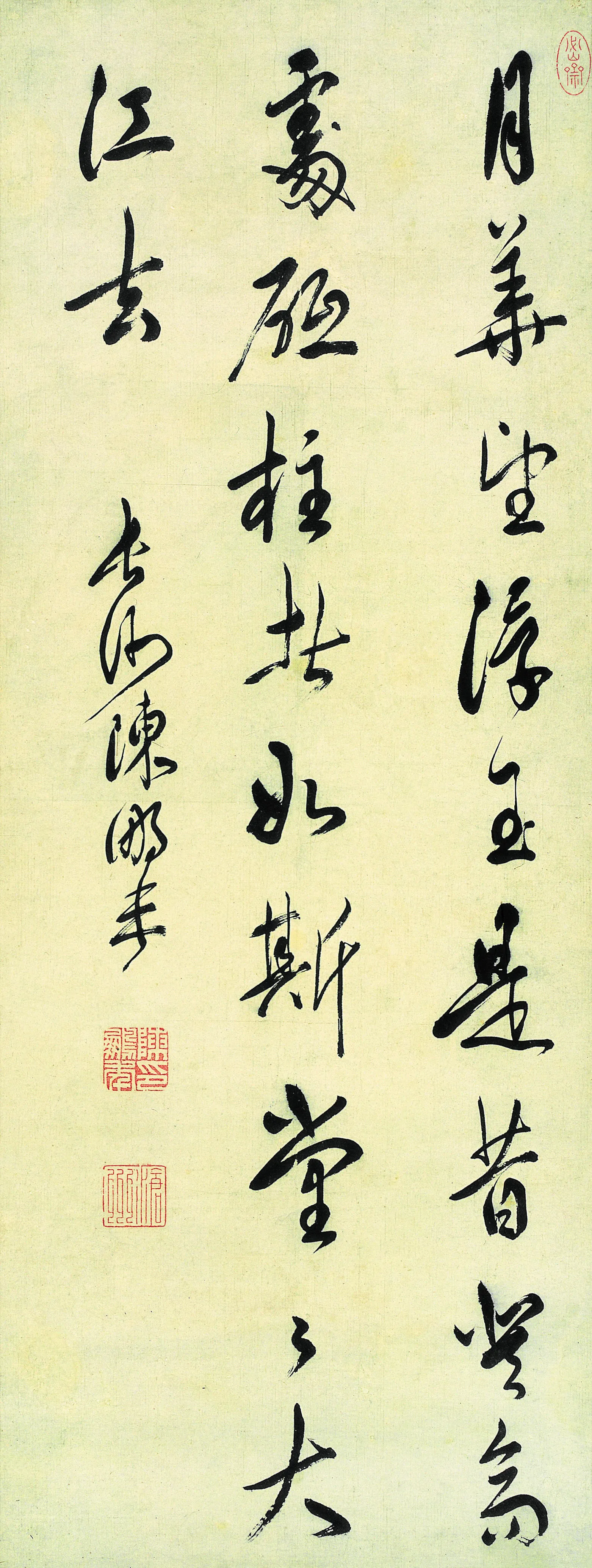 清代书法家陈鹏年画像简介,陈鹏年书法作品图片