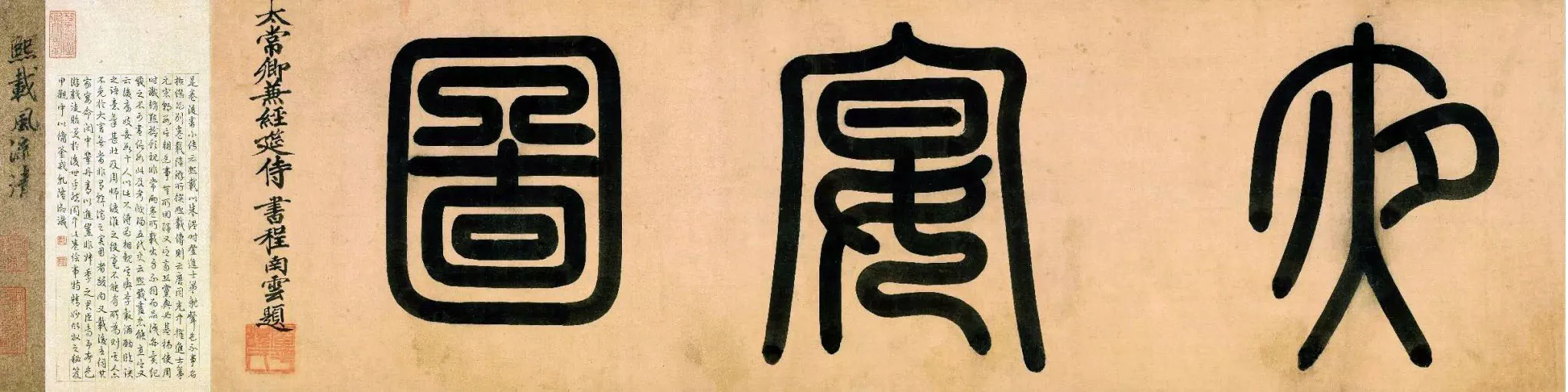 明代书法家程南云画像简介,程南云书法作品图片