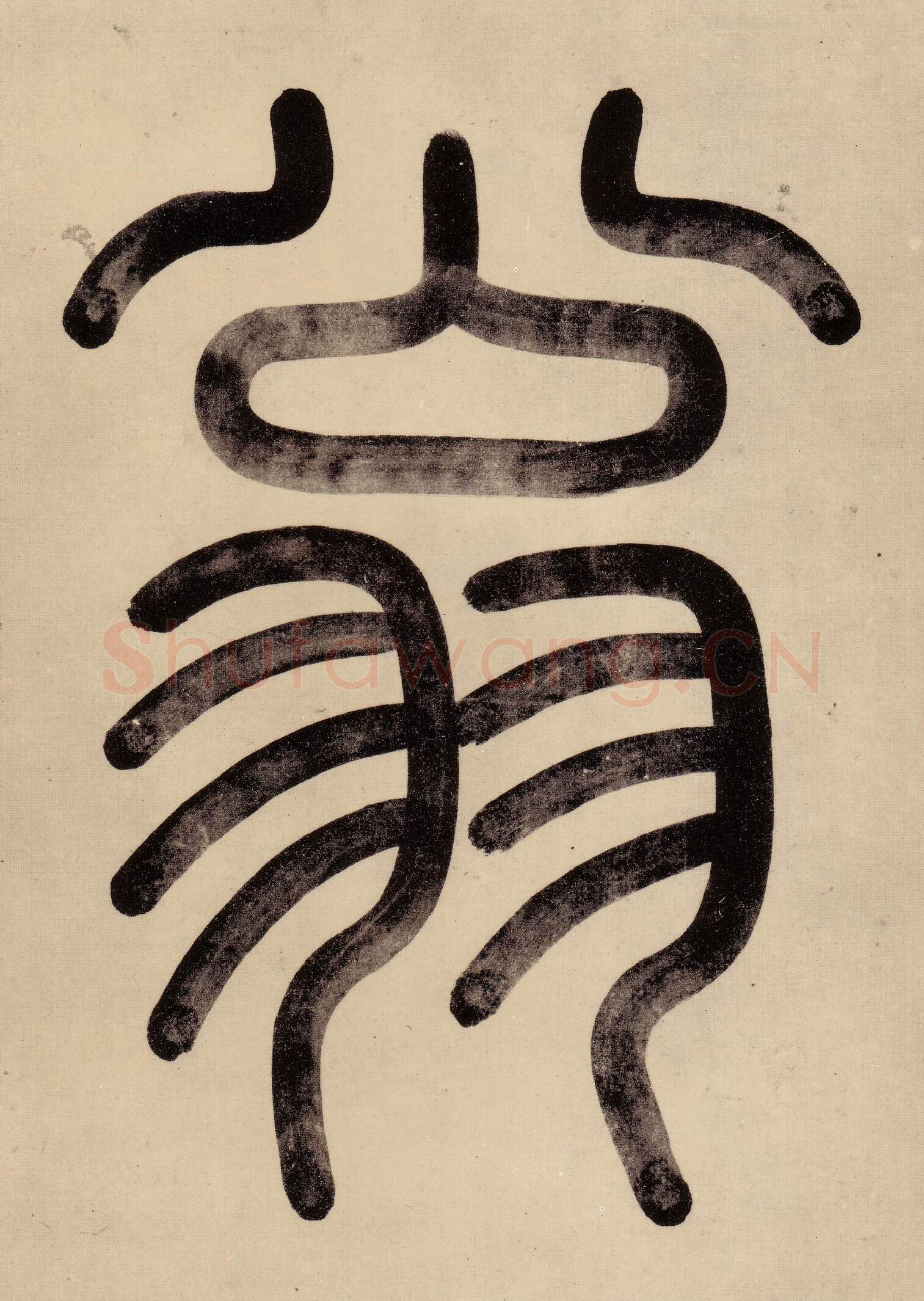 明代书法家程南云画像简介,程南云书法作品图片