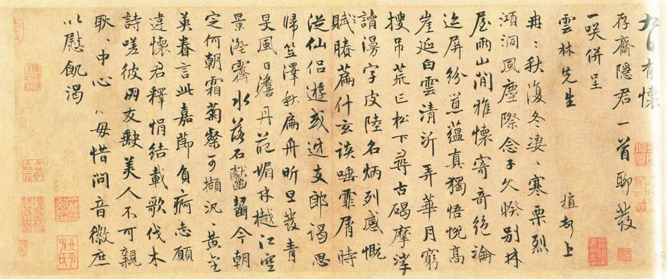 元代书法家陈植画像简介,陈植书法作品图片