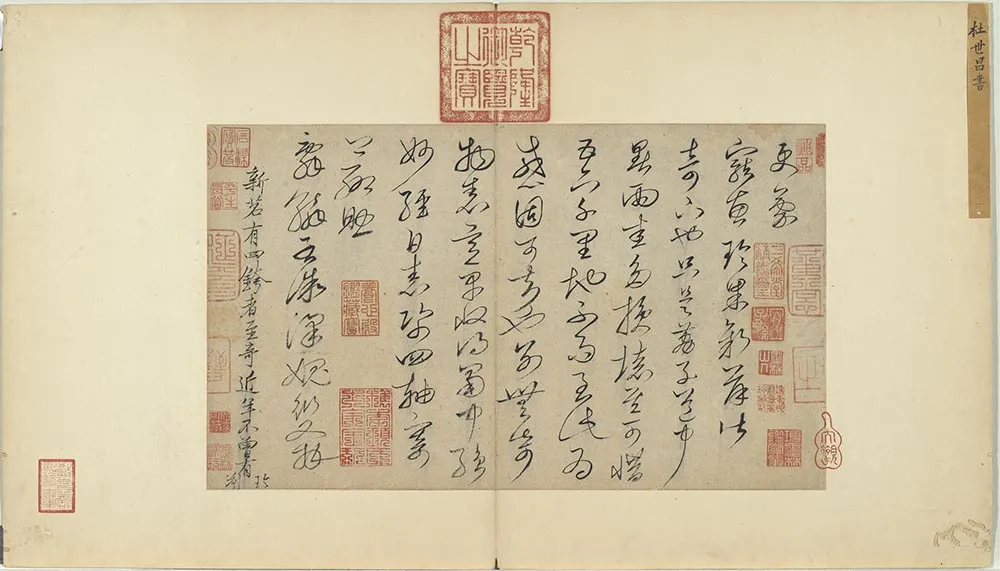 宋辽金书法家杜衍画像简介,杜衍书法作品图片