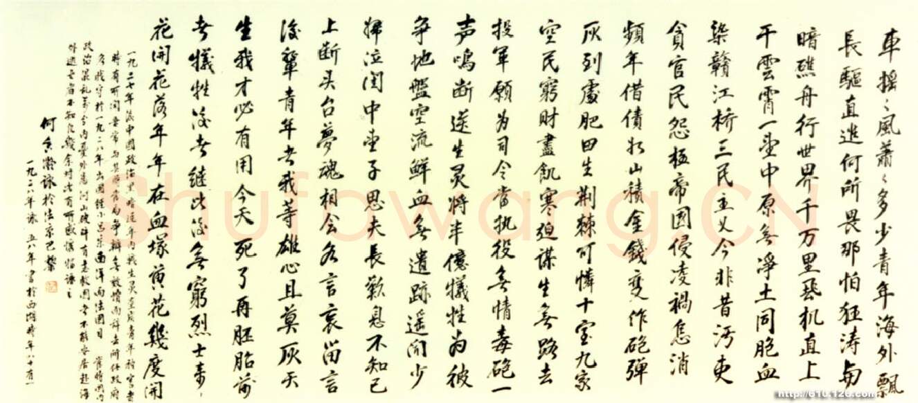 近现代书法家何香凝画像简介,何香凝书法作品图片