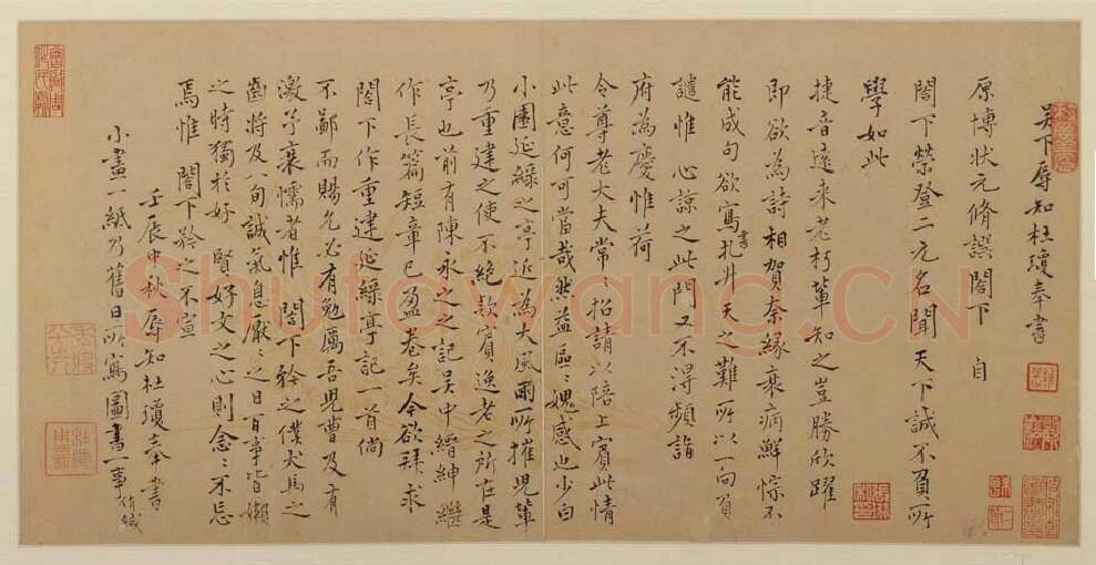 明代书法家杜琼画像简介,杜琼书法作品图片