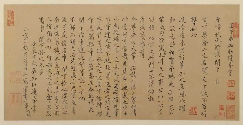 明代书法家杜琼画像简介,杜琼书法作品图片