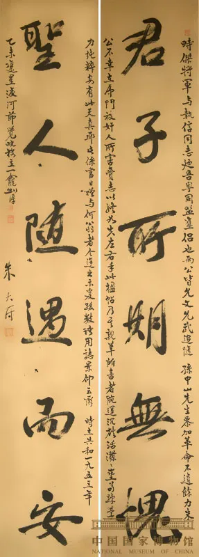 近现代书法家胡汉民画像简介,胡汉民书法作品图片