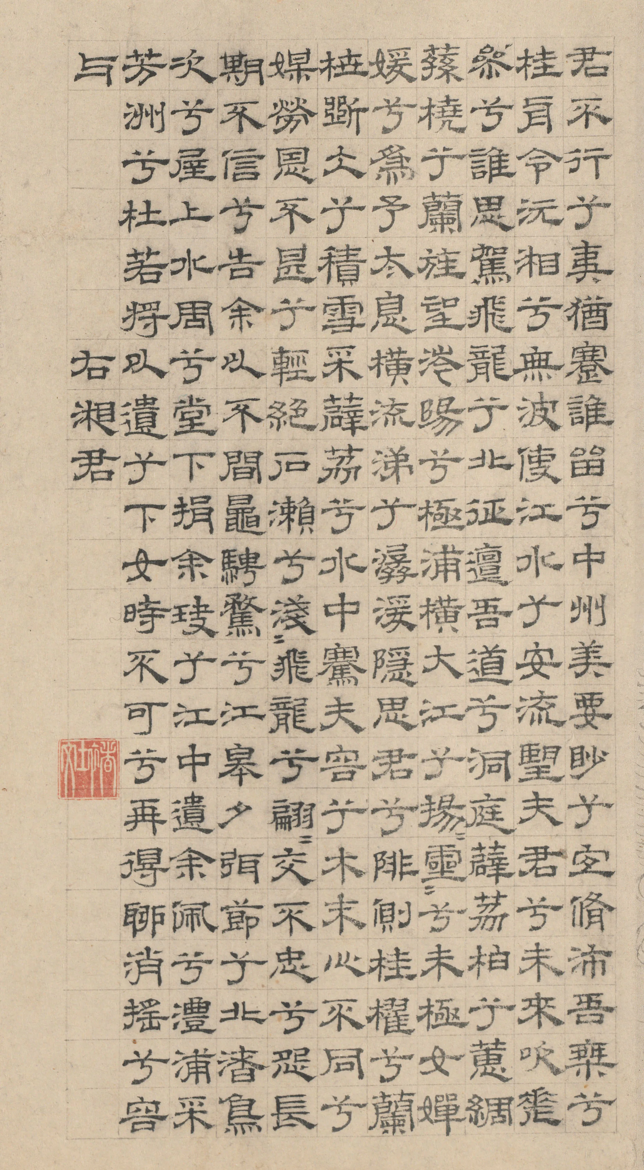 元代书法家褚奂画像简介,褚奂书法作品图片